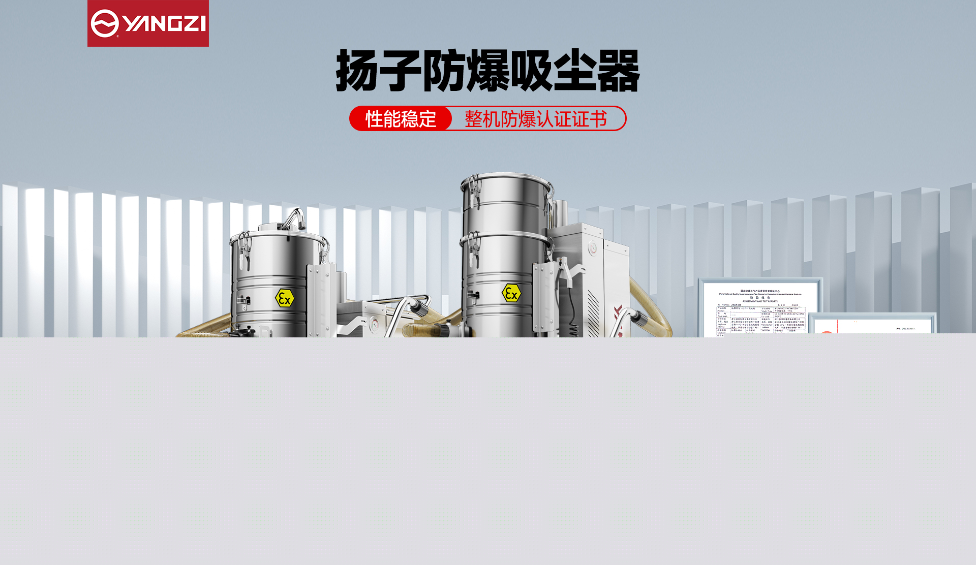 防爆吸塵器