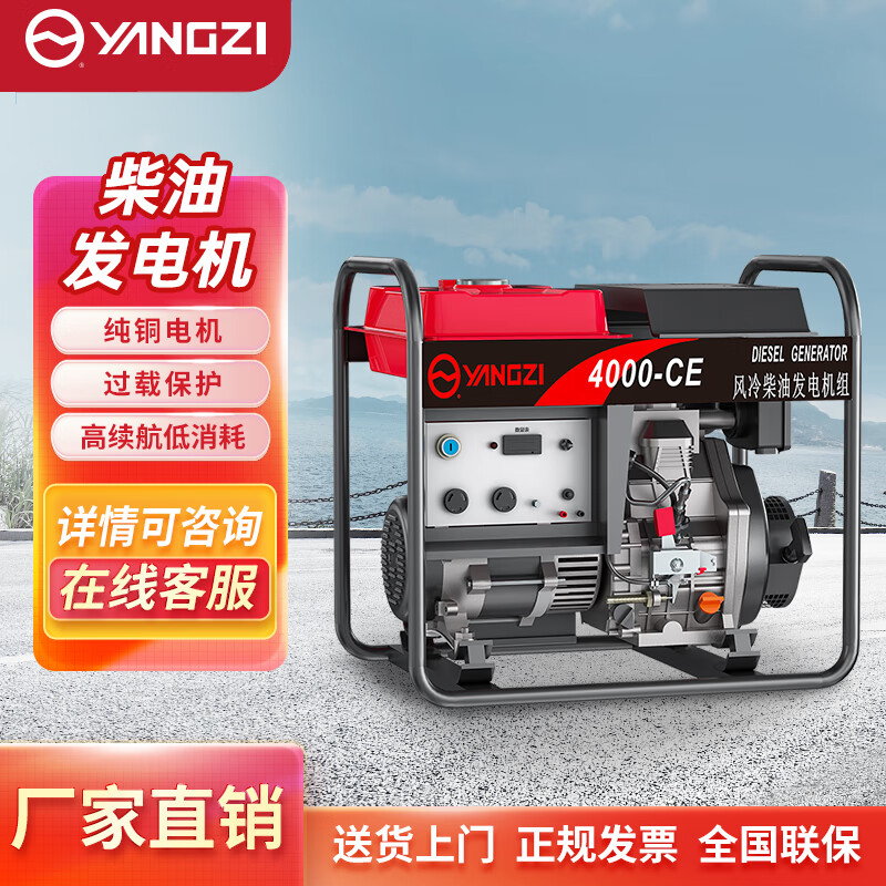 揚(yáng)子柴油發(fā)電機(jī)小型低噪家用工商業(yè)戶(hù)外發(fā)電機(jī)