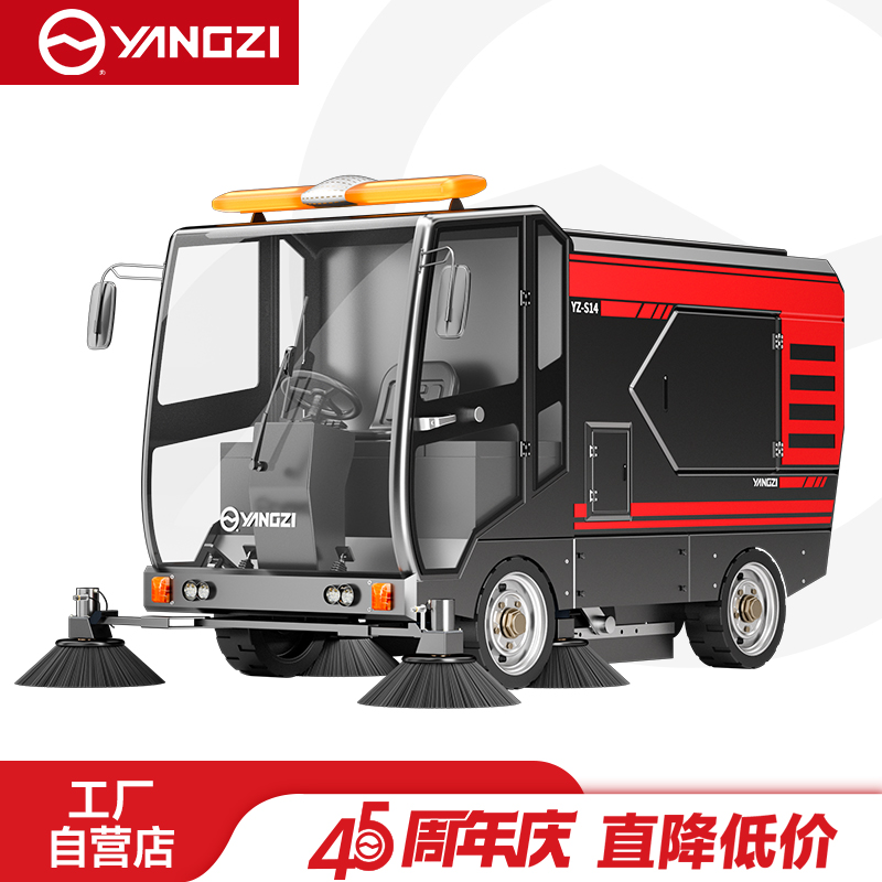 揚子掃地機YZ-S14