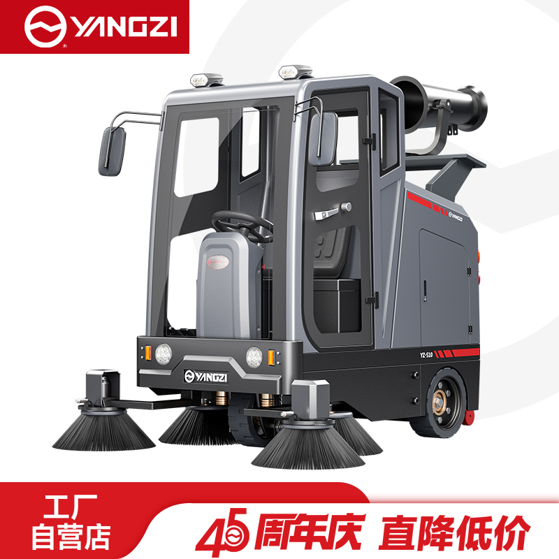 揚子掃地機YZ-S10