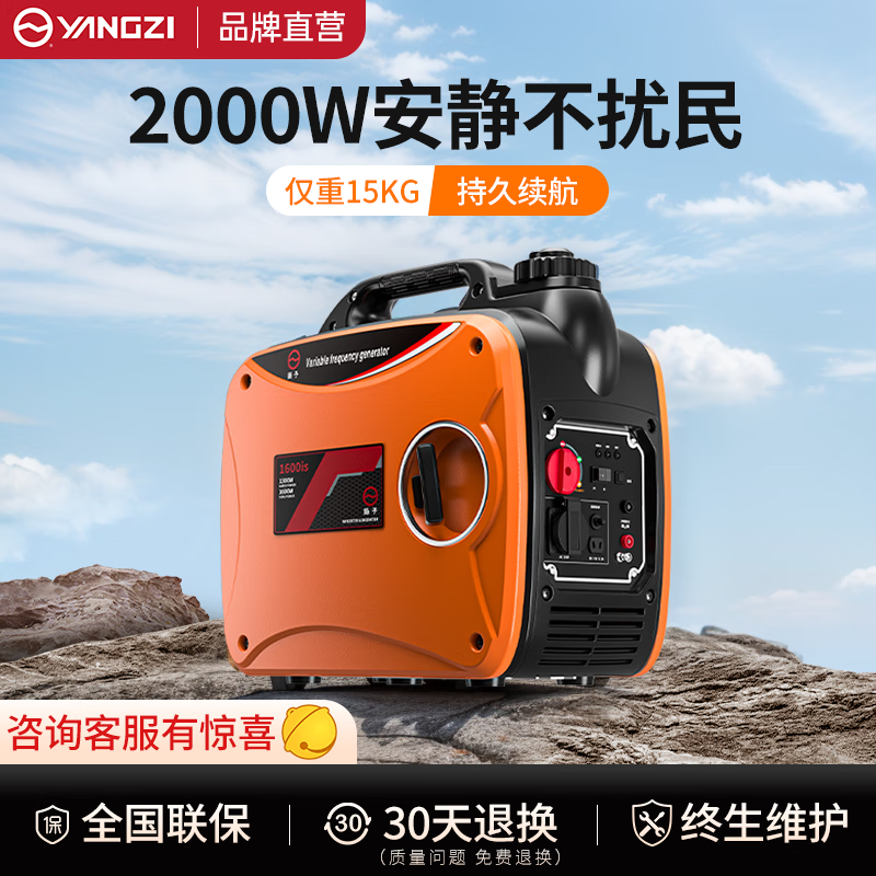 揚(yáng)子汽油發(fā)電機(jī)YZ-1600(-2000-2500-3000-3800)ISE 小型家用靜音變頻戶(hù)外發(fā)電機(jī)